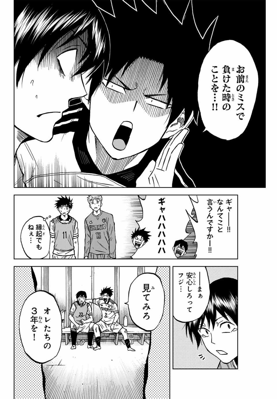 AOKU SOMERO - raw - Chapter 115 - https://jpdd.ccdd.to/JPDD/aokusomero/278768/s45luedkqbz.jpg