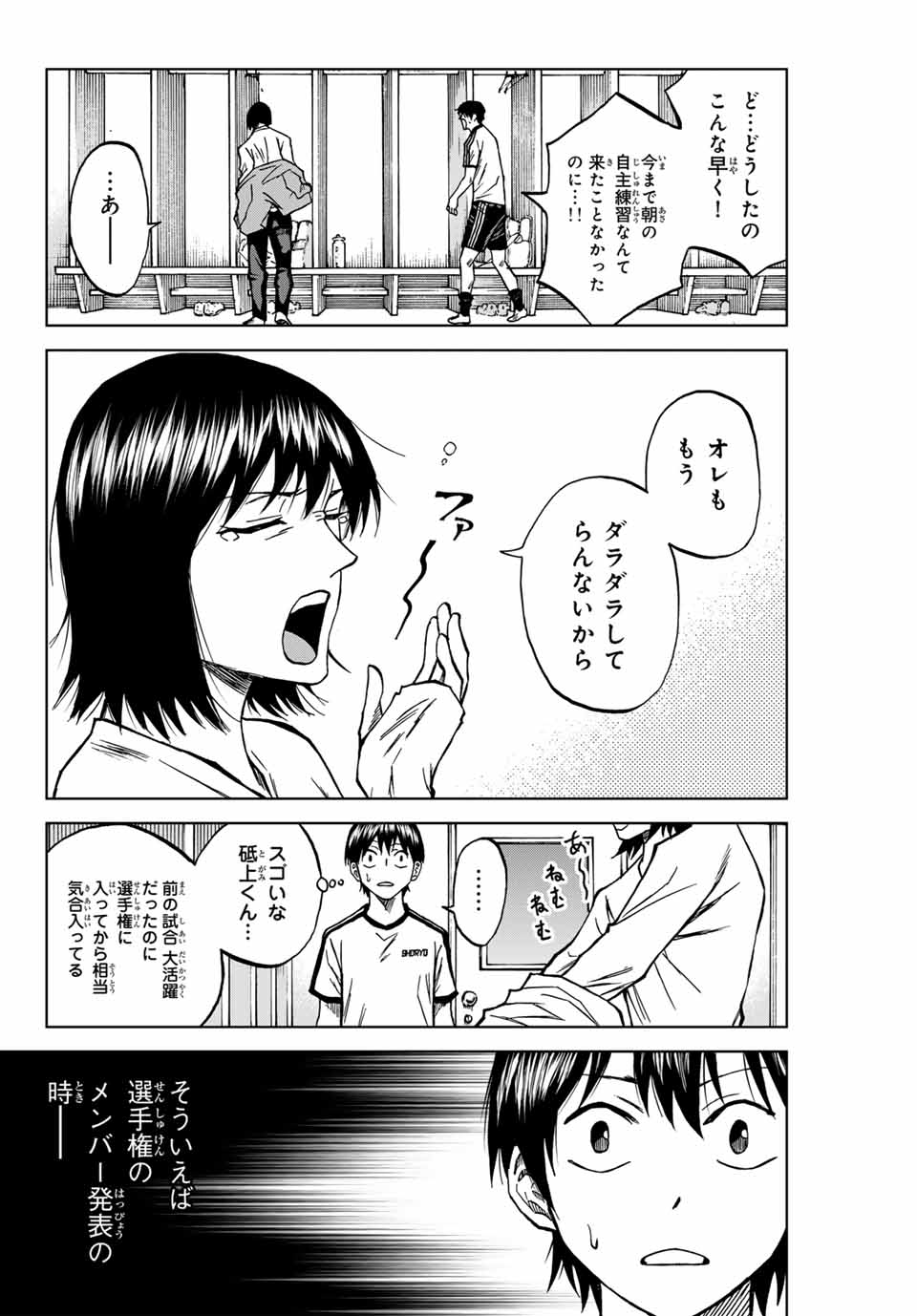 AOKU SOMERO - raw - Chapter 116 - https://jpdd.ccdd.to/JPDD/aokusomero/279749/5pmrvoambbo.jpg