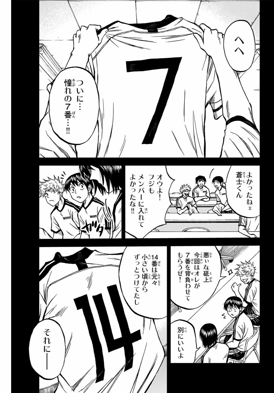 AOKU SOMERO - raw - Chapter 116 - https://jpdd.ccdd.to/JPDD/aokusomero/279749/bemv322gyw1.jpg