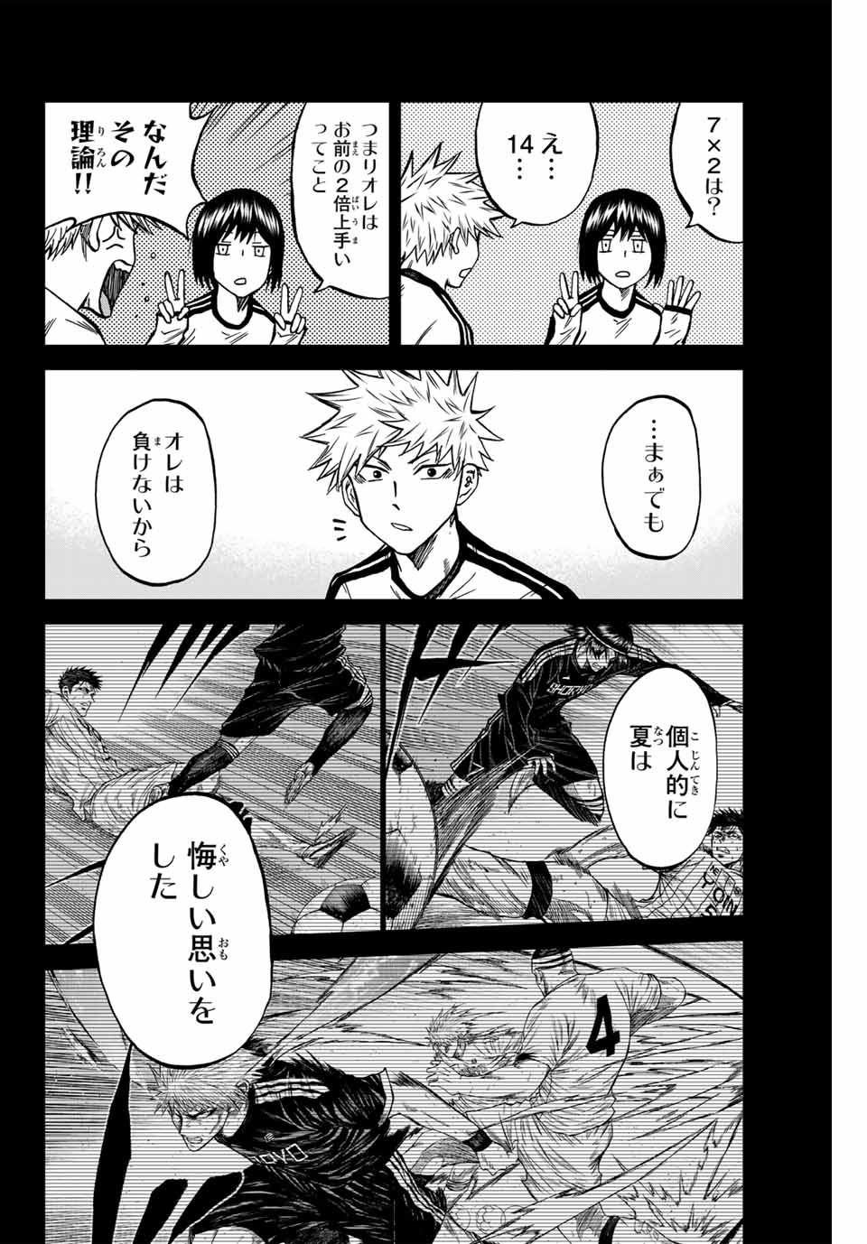 AOKU SOMERO - raw - Chapter 116 - https://jpdd.ccdd.to/JPDD/aokusomero/279749/dbnflxhsrtb.jpg