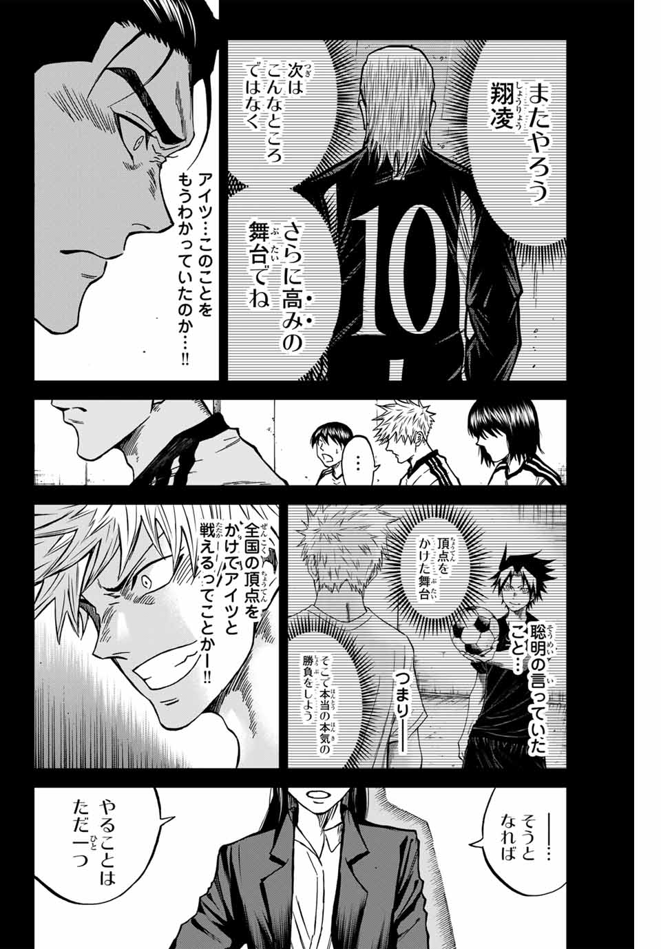 AOKU SOMERO - raw - Chapter 116 - https://jpdd.ccdd.to/JPDD/aokusomero/279749/fozktl12pyv.jpg