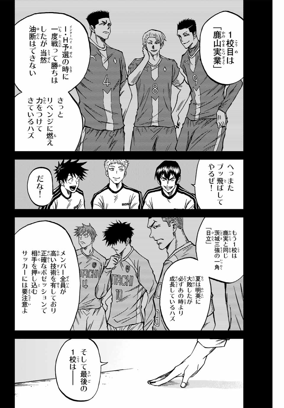 AOKU SOMERO - raw - Chapter 116 - https://jpdd.ccdd.to/JPDD/aokusomero/279749/ii5dghvwiid.jpg