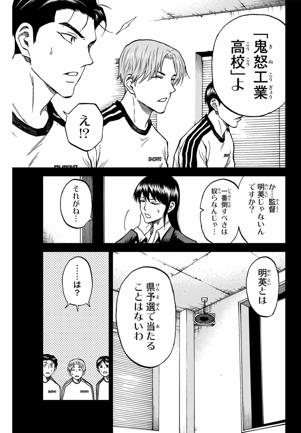 AOKU SOMERO - raw - Chapter 116 - https://jpdd.ccdd.to/JPDD/aokusomero/279749/vh2jdjp05zg.jpg
