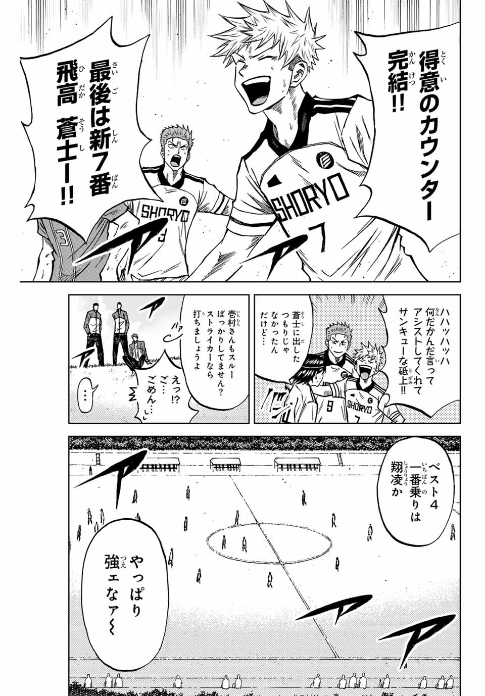 AOKU SOMERO - raw - Chapter 116 - https://jpdd.ccdd.to/JPDD/aokusomero/279749/y0myiknzgij.jpg