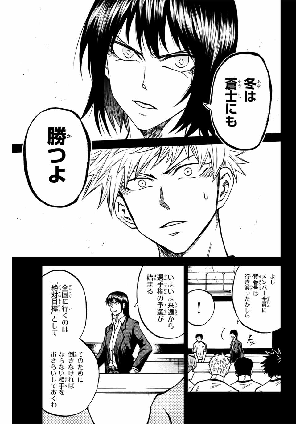 AOKU SOMERO - raw - Chapter 116 - https://jpdd.ccdd.to/JPDD/aokusomero/279749/zbzg5e0pgwc.jpg