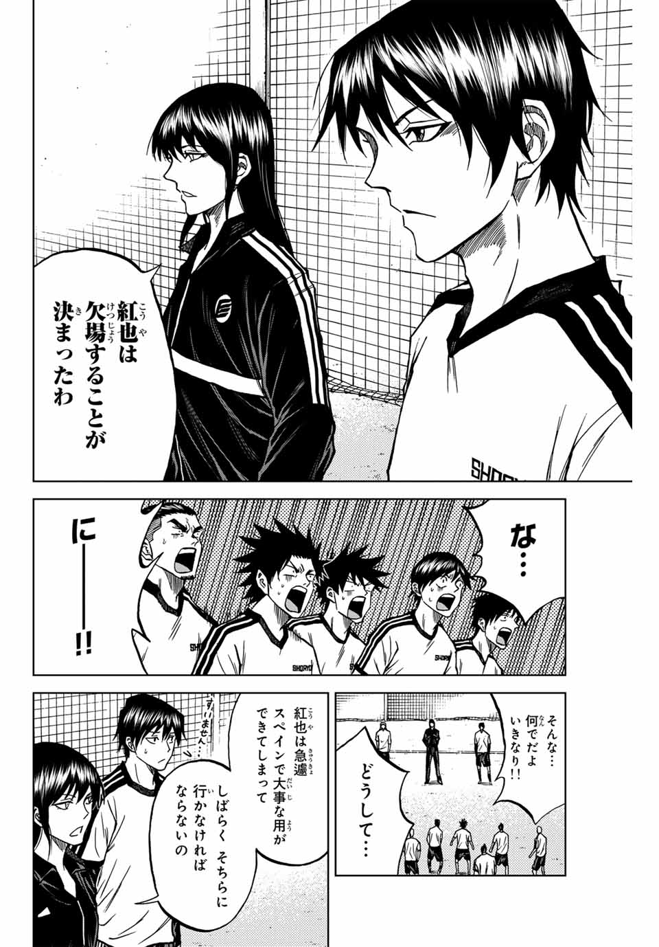 AOKU SOMERO - raw - Chapter 117 - https://jpdd.ccdd.to/JPDD/aokusomero/280774/1irphbwgqmz.jpg