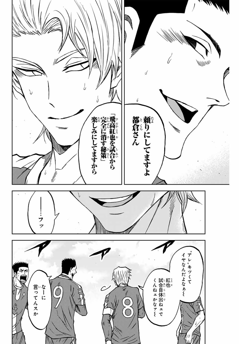 AOKU SOMERO - raw - Chapter 117 - https://jpdd.ccdd.to/JPDD/aokusomero/280774/4omv4niieaa.jpg