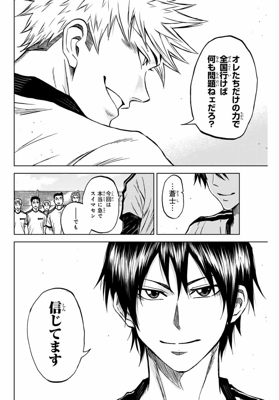 AOKU SOMERO - raw - Chapter 117 - https://jpdd.ccdd.to/JPDD/aokusomero/280774/akoywp15rpx.jpg