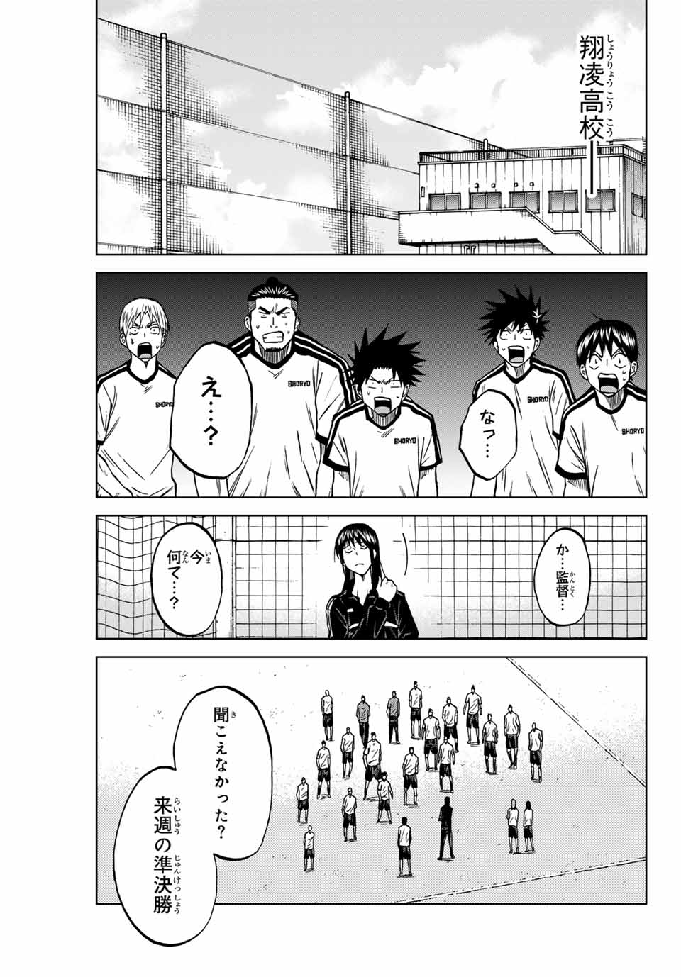 AOKU SOMERO - raw - Chapter 117 - https://jpdd.ccdd.to/JPDD/aokusomero/280774/edutovi2on5.jpg