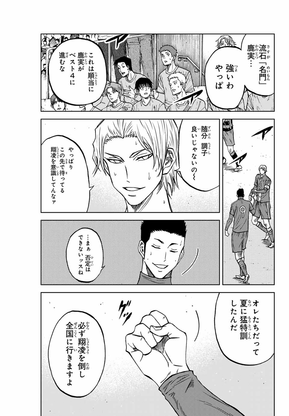 AOKU SOMERO - raw - Chapter 117 - https://jpdd.ccdd.to/JPDD/aokusomero/280774/rsego5lw5dk.jpg