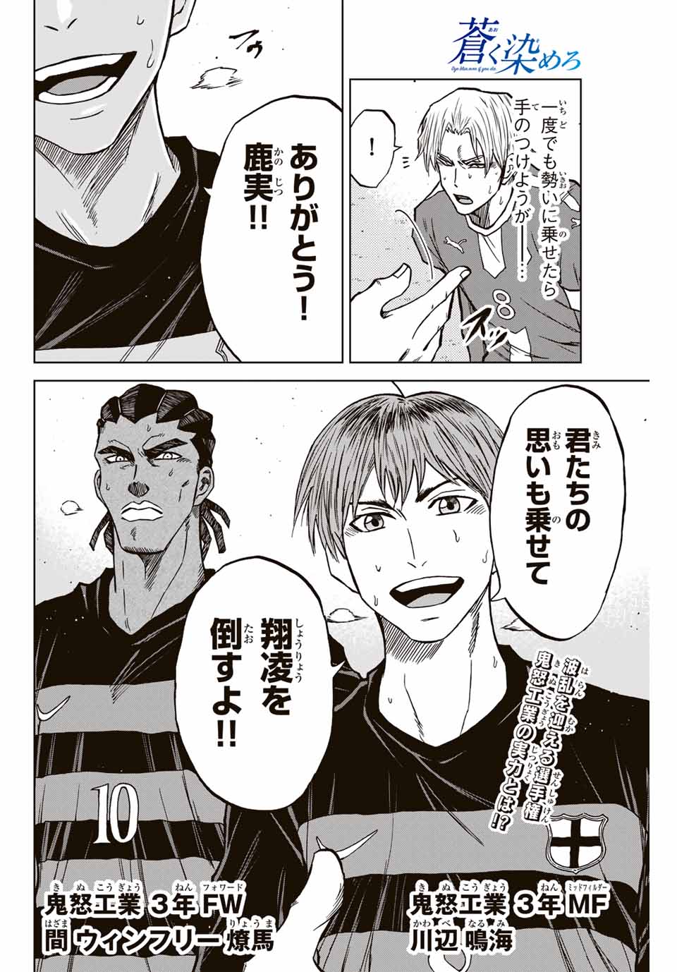 AOKU SOMERO - raw - Chapter 117 - https://jpdd.ccdd.to/JPDD/aokusomero/280774/t0wgf5gmjjw.jpg