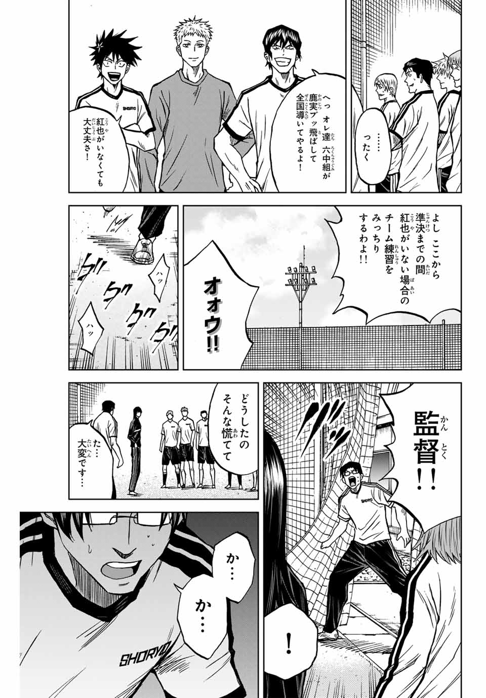 AOKU SOMERO - raw - Chapter 117 - https://jpdd.ccdd.to/JPDD/aokusomero/280774/tqj2myikfoi.jpg