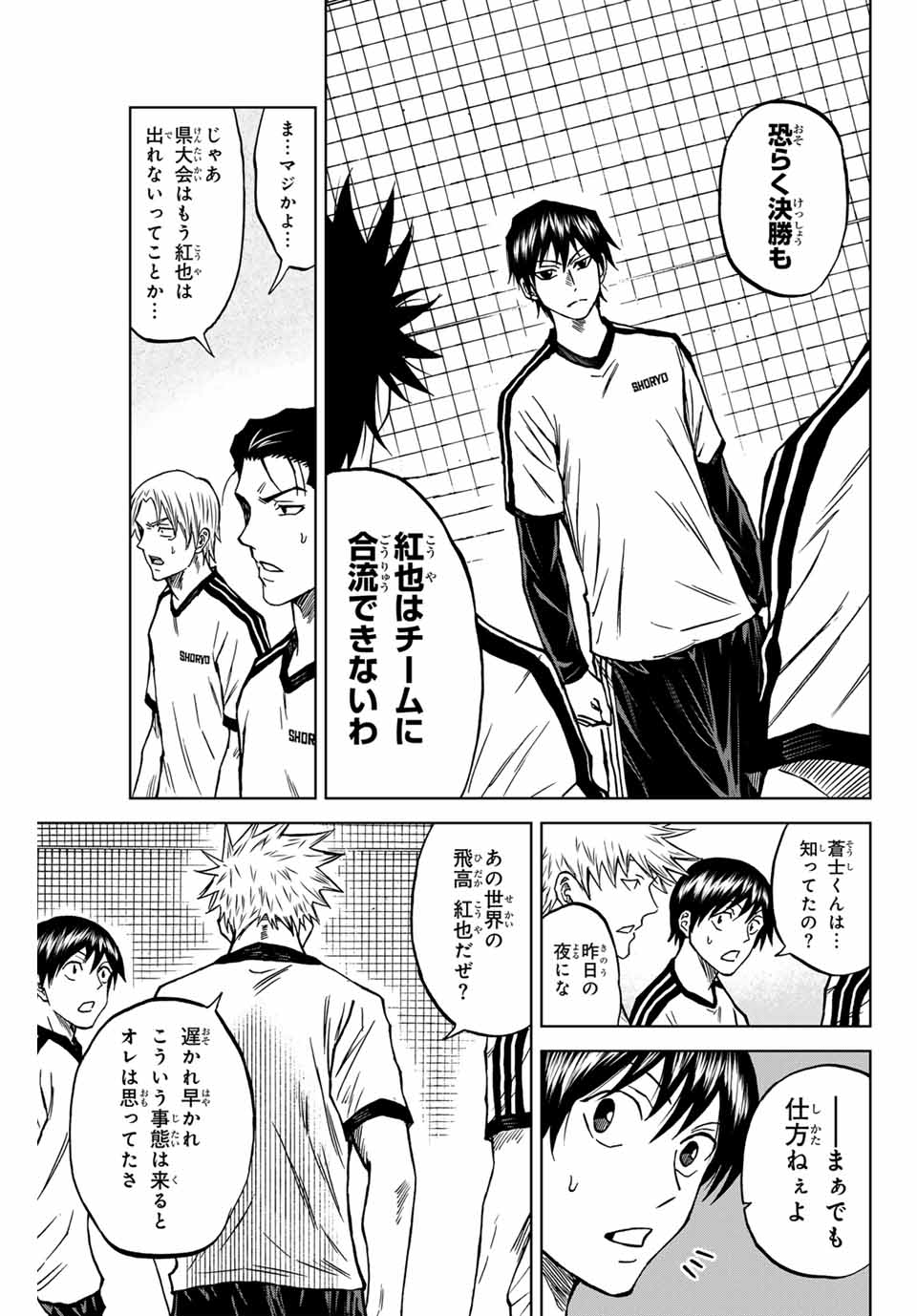 AOKU SOMERO - raw - Chapter 117 - https://jpdd.ccdd.to/JPDD/aokusomero/280774/yc334gtdxct.jpg
