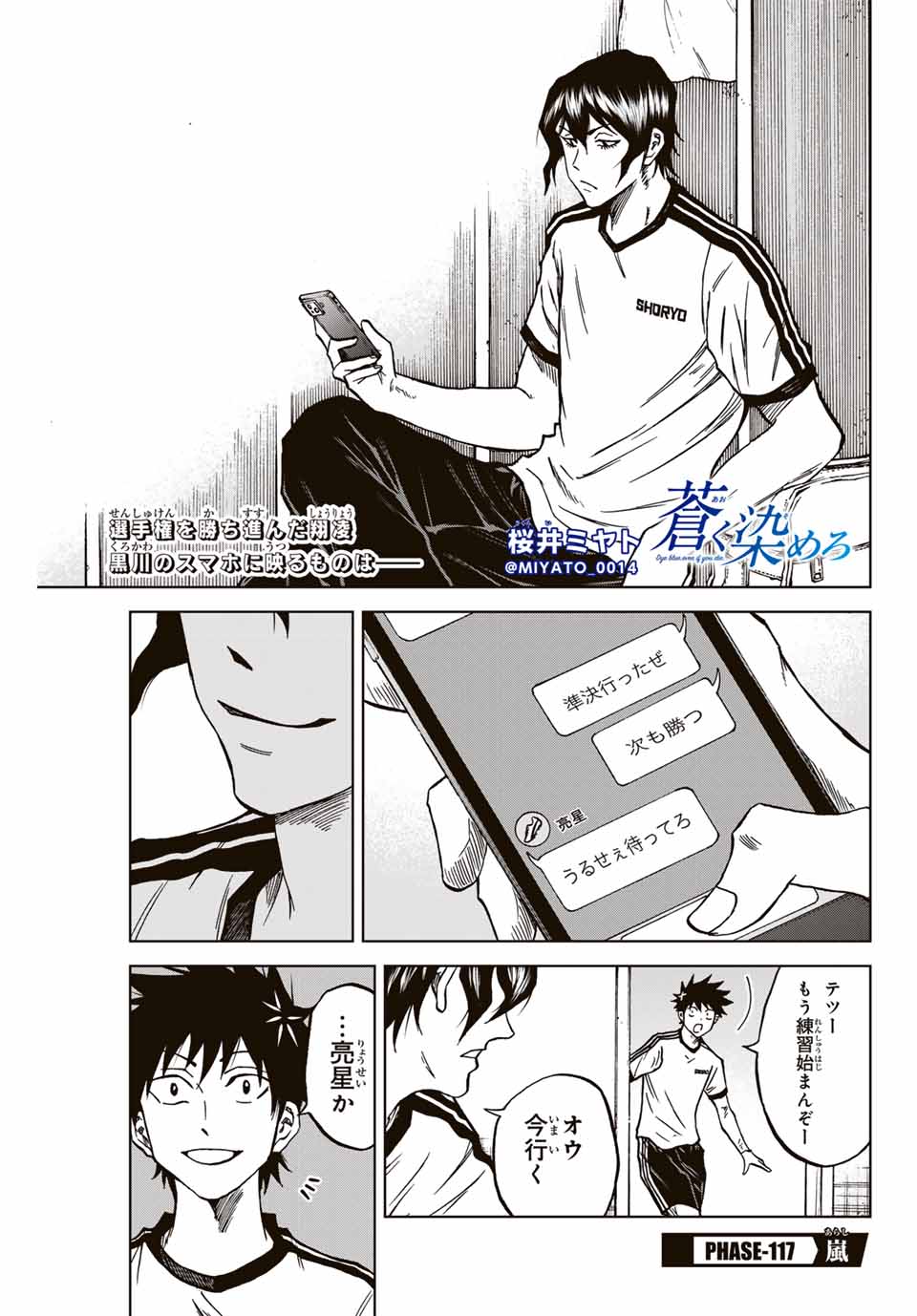 AOKU SOMERO - raw - Chapter 117 - https://jpdd.ccdd.to/JPDD/aokusomero/280774/yehv4f0y40g.jpg