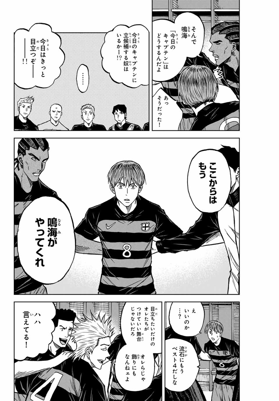 AOKU SOMERO - raw - Chapter 118 - https://jpdd.ccdd.to/JPDD/aokusomero/281822/0yrqy2y5y3b.jpg