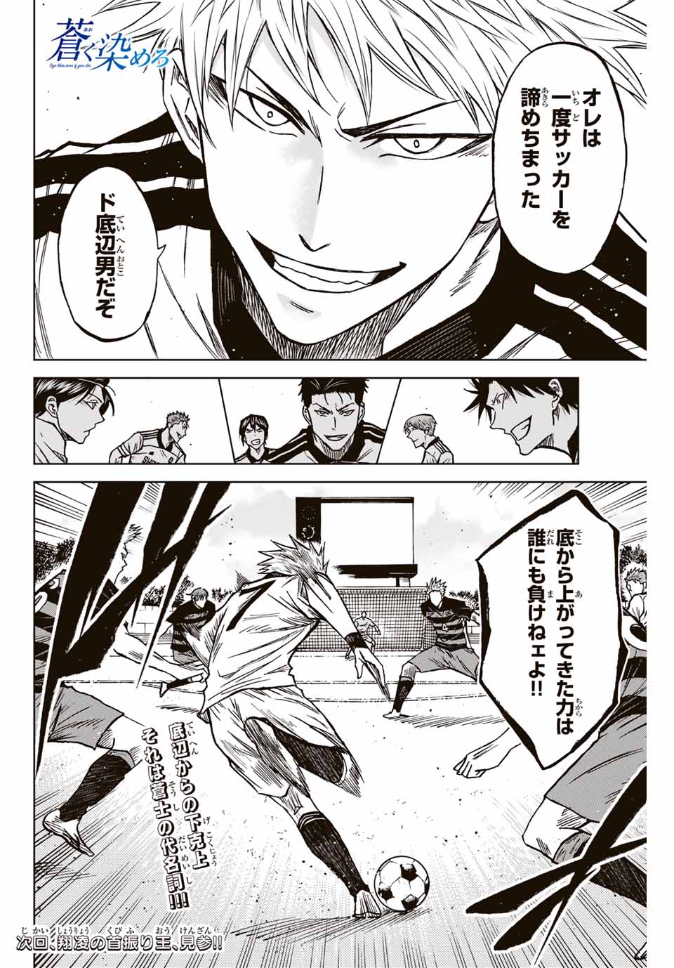 AOKU SOMERO - raw - Chapter 118 - https://jpdd.ccdd.to/JPDD/aokusomero/281822/5h1piimthz1.jpg