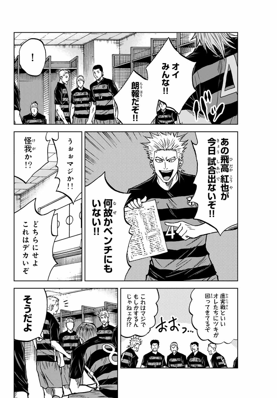 AOKU SOMERO - raw - Chapter 118 - https://jpdd.ccdd.to/JPDD/aokusomero/281822/enz2a5sisba.jpg