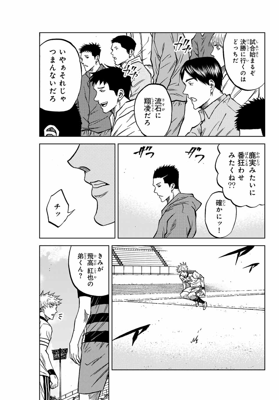 AOKU SOMERO - raw - Chapter 118 - https://jpdd.ccdd.to/JPDD/aokusomero/281822/gnyru4ggr0k.jpg