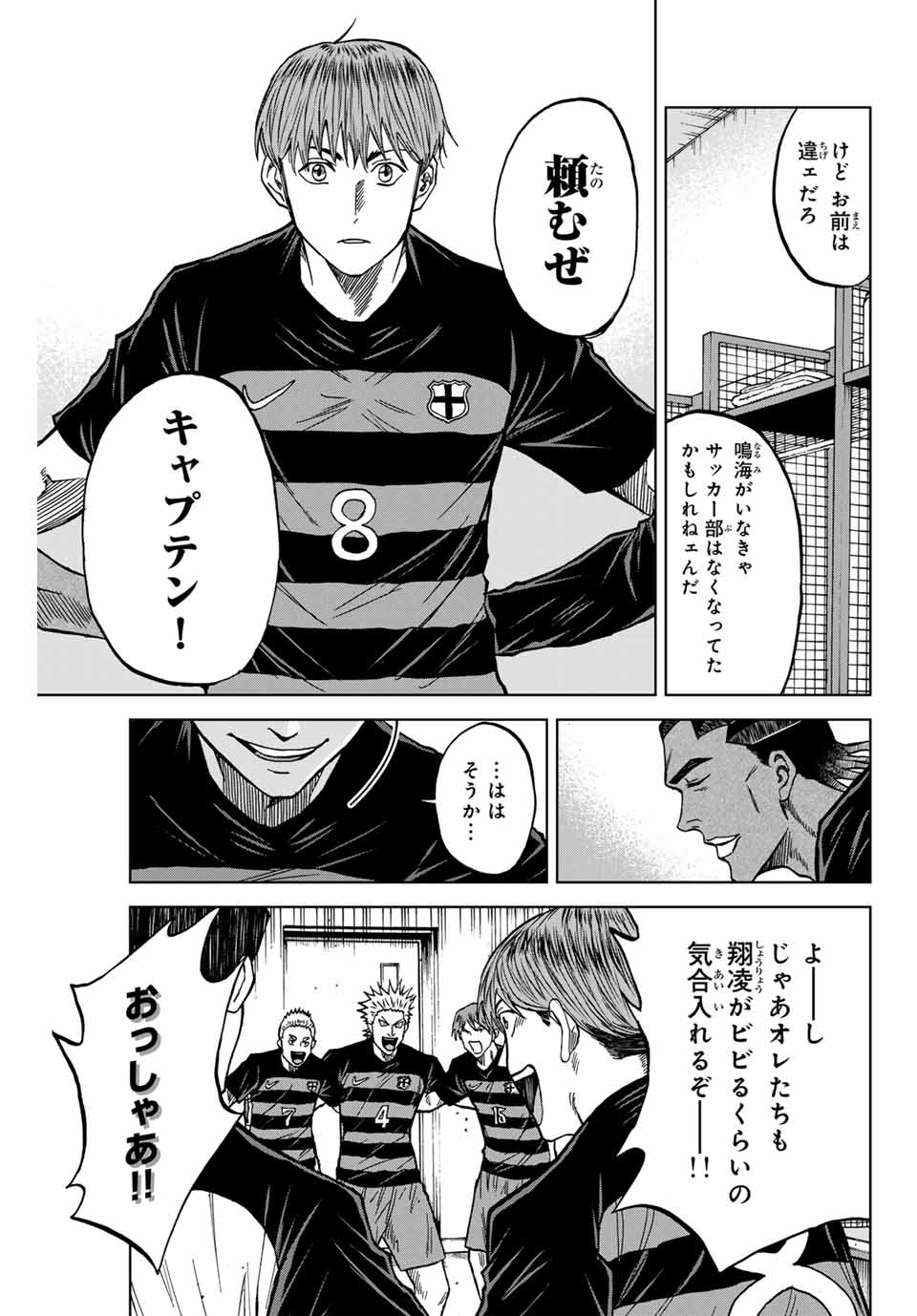 AOKU SOMERO - raw - Chapter 118 - https://jpdd.ccdd.to/JPDD/aokusomero/281822/nwrhfp5uqwe.jpg