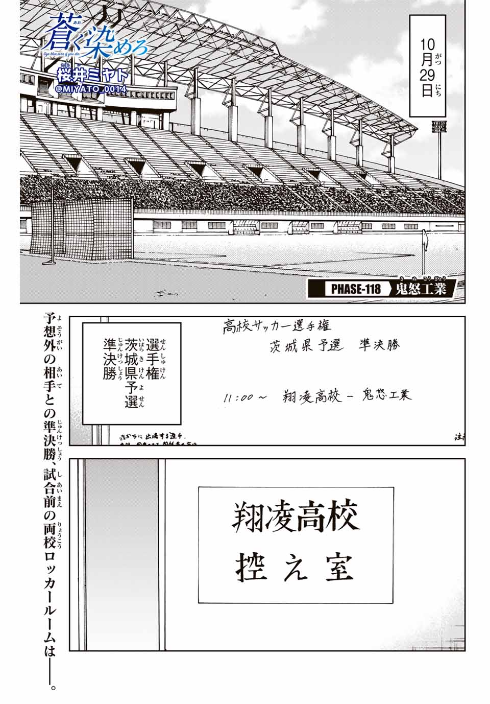 AOKU SOMERO - raw - Chapter 118 - https://jpdd.ccdd.to/JPDD/aokusomero/281822/o3p1dhybmqn.jpg