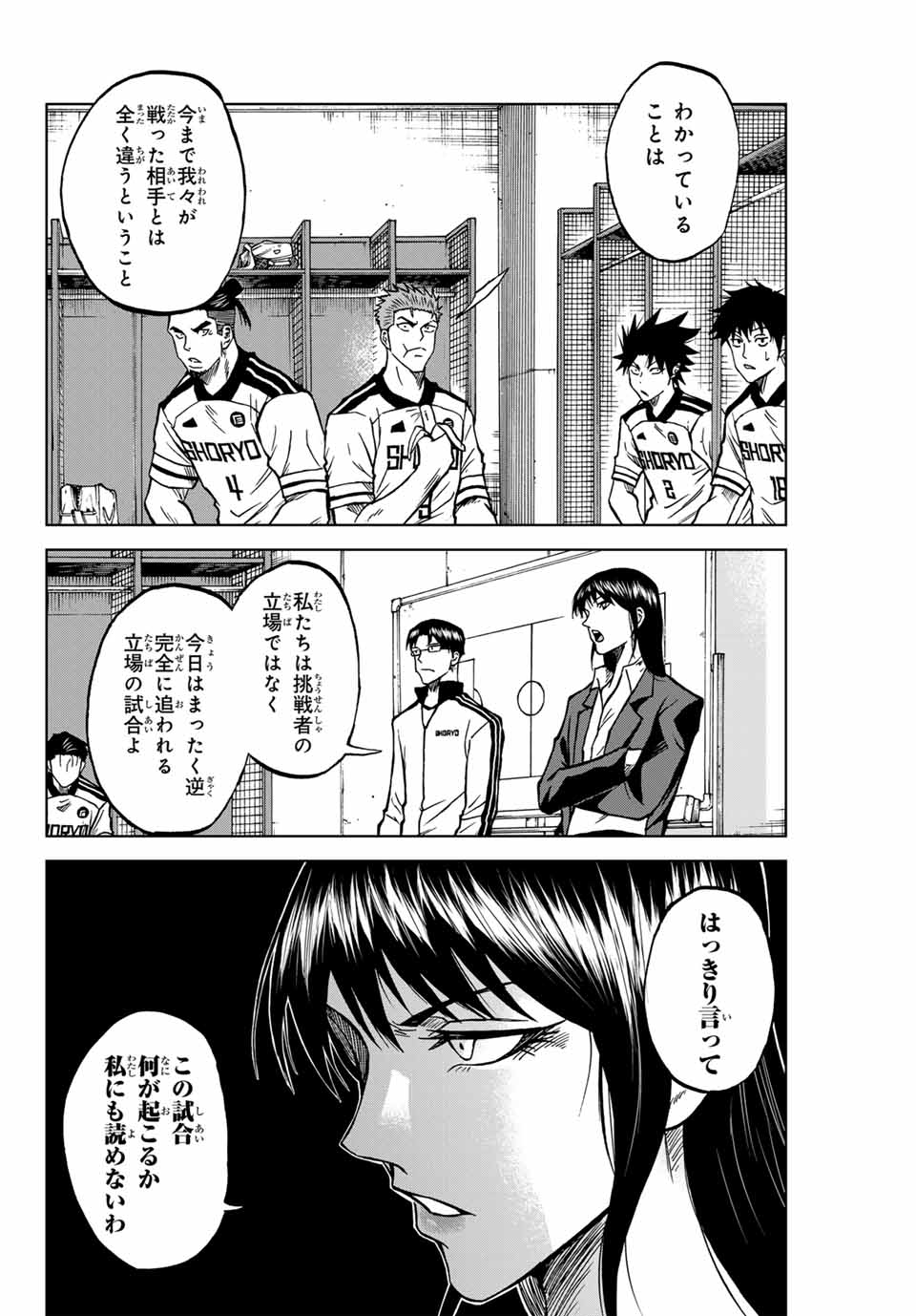 AOKU SOMERO - raw - Chapter 118 - https://jpdd.ccdd.to/JPDD/aokusomero/281822/sb5ogrzuofx.jpg