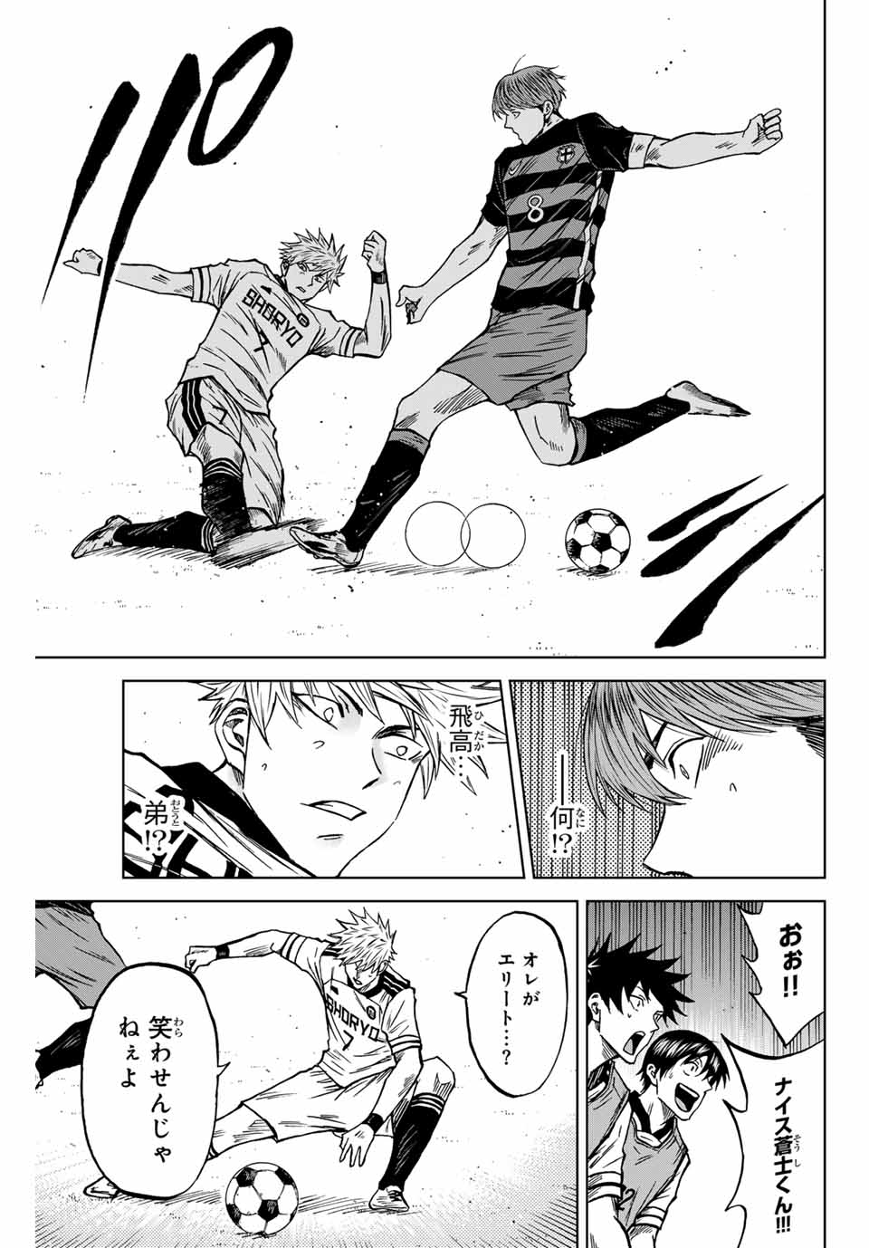 AOKU SOMERO - raw - Chapter 118 - https://jpdd.ccdd.to/JPDD/aokusomero/281822/tihhvcxhba0.jpg