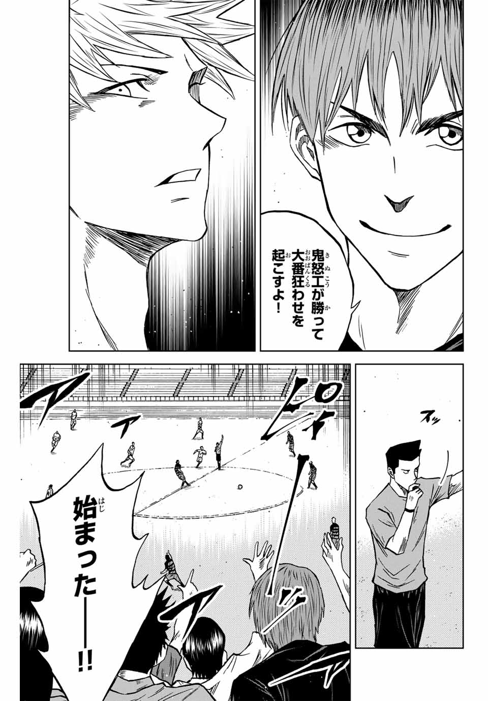 AOKU SOMERO - raw - Chapter 118 - https://jpdd.ccdd.to/JPDD/aokusomero/281822/upubmmus0xb.jpg