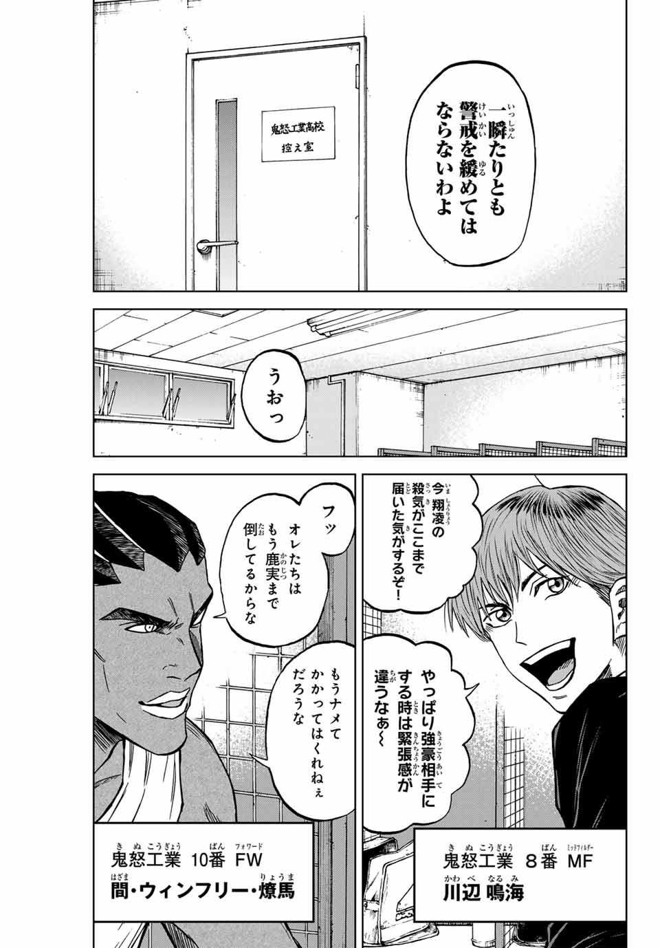 AOKU SOMERO - raw - Chapter 118 - https://jpdd.ccdd.to/JPDD/aokusomero/281822/zlaum2dv4op.jpg