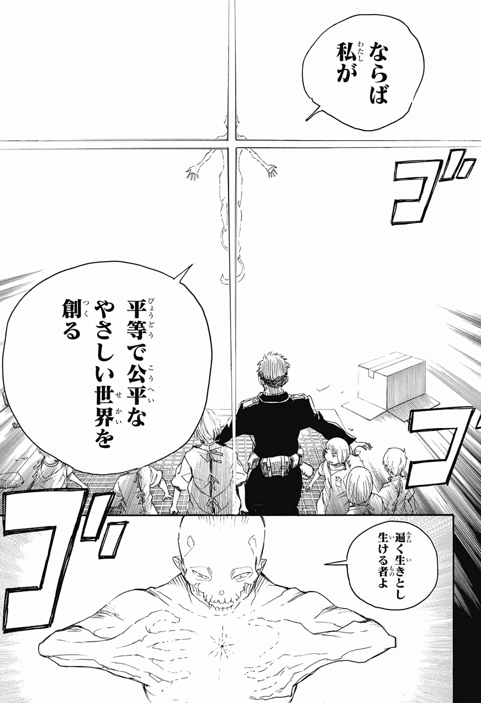 AO NO EXORCIST - raw - Chapter 118 - https://jpdd.ccdd.to/JPDD/aonoexorcist/115750/1thgtro2jnk.jpg