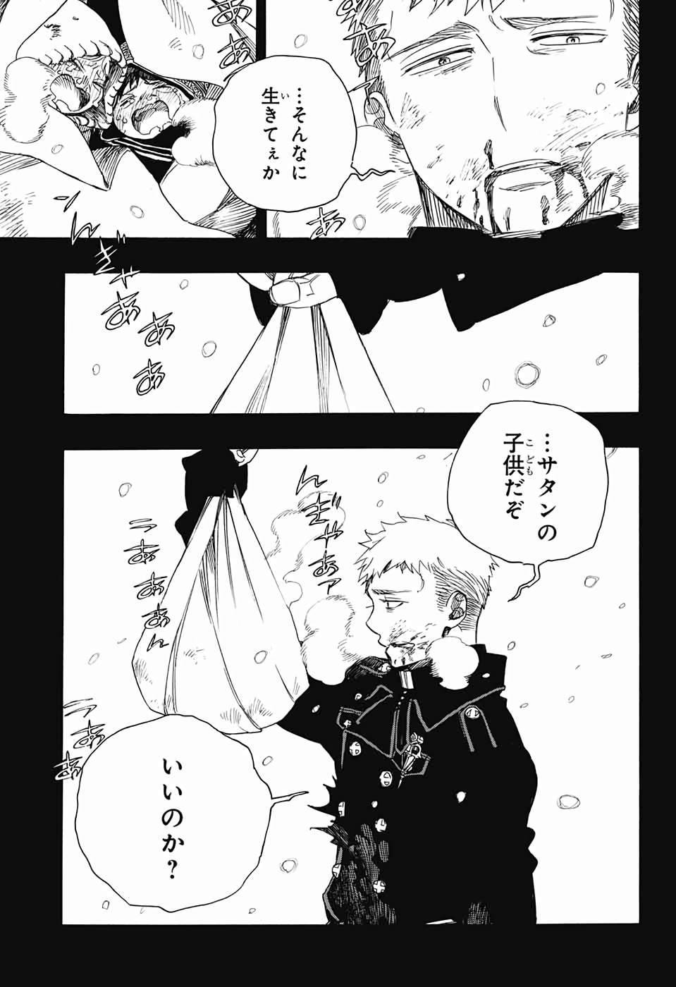AO NO EXORCIST - raw - Chapter 118 - https://jpdd.ccdd.to/JPDD/aonoexorcist/115750/dxhyxowwn34.jpg