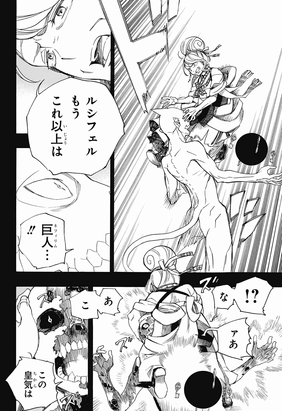 AO NO EXORCIST - raw - Chapter 118 - https://jpdd.ccdd.to/JPDD/aonoexorcist/115750/fpxgiby2z15.jpg