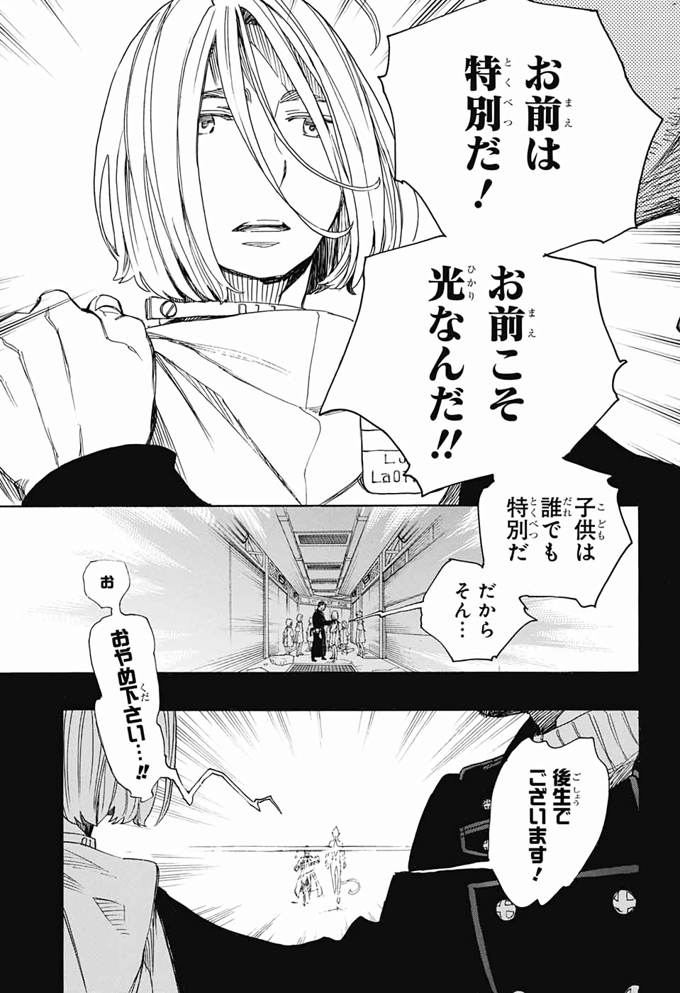 AO NO EXORCIST - raw - Chapter 118 - https://jpdd.ccdd.to/JPDD/aonoexorcist/115750/fxtettnhep1.jpg
