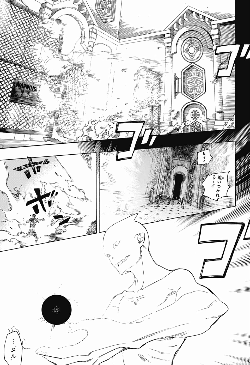AO NO EXORCIST - raw - Chapter 118 - https://jpdd.ccdd.to/JPDD/aonoexorcist/115750/gikzu2nbuu1.jpg