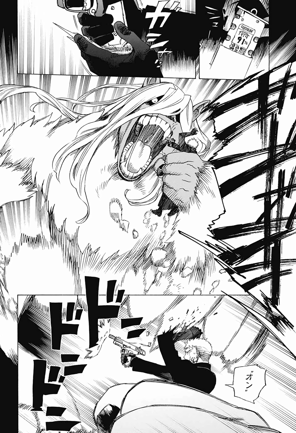 AO NO EXORCIST - raw - Chapter 118 - https://jpdd.ccdd.to/JPDD/aonoexorcist/115750/iwhrgq52tdk.jpg