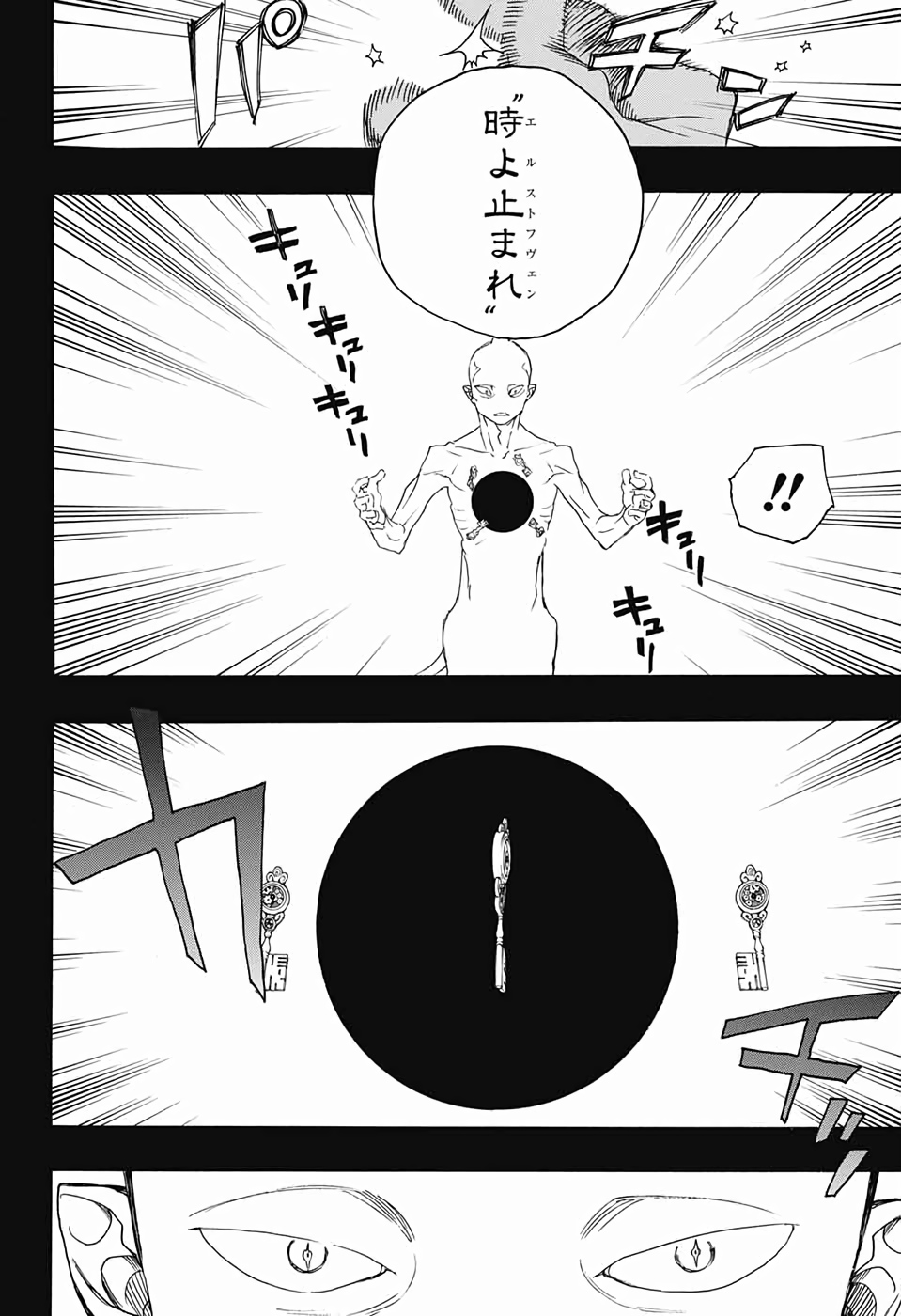 AO NO EXORCIST - raw - Chapter 118 - https://jpdd.ccdd.to/JPDD/aonoexorcist/115750/jm2i3gof5le.jpg