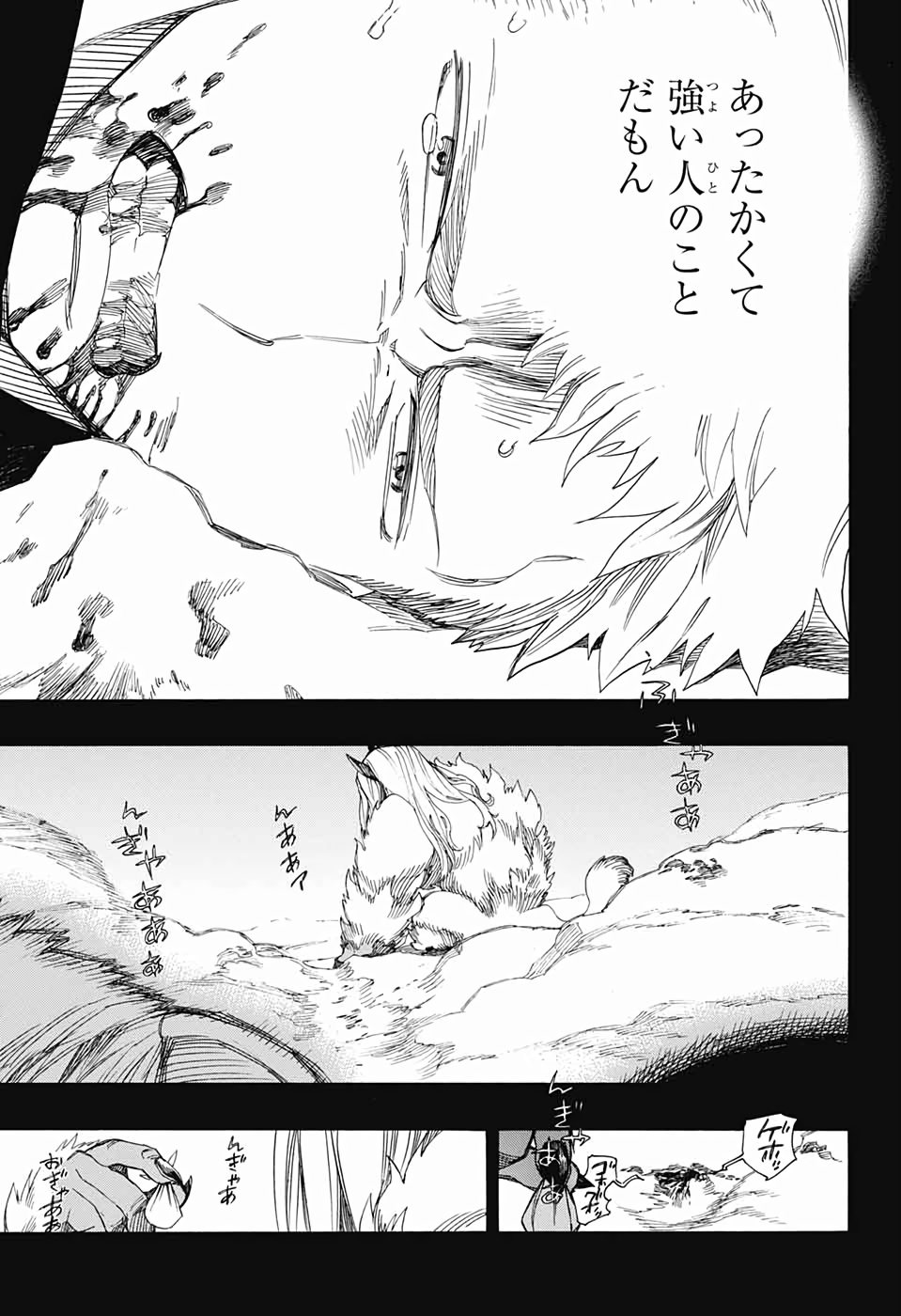 AO NO EXORCIST - raw - Chapter 118 - https://jpdd.ccdd.to/JPDD/aonoexorcist/115750/k3qhd2cqja1.jpg