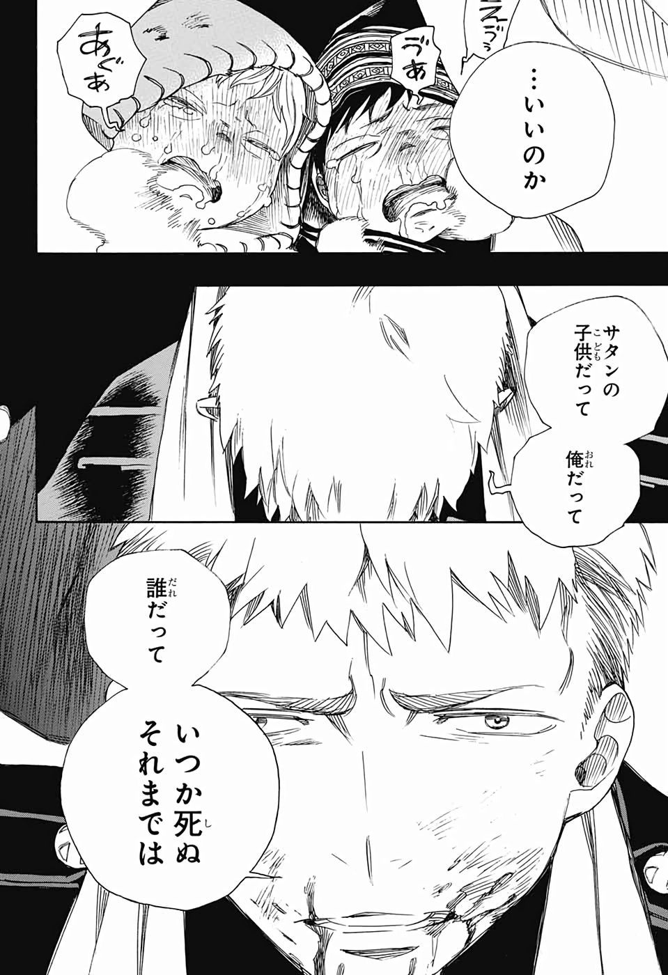 AO NO EXORCIST - raw - Chapter 118 - https://jpdd.ccdd.to/JPDD/aonoexorcist/115750/lq54hba3ijn.jpg