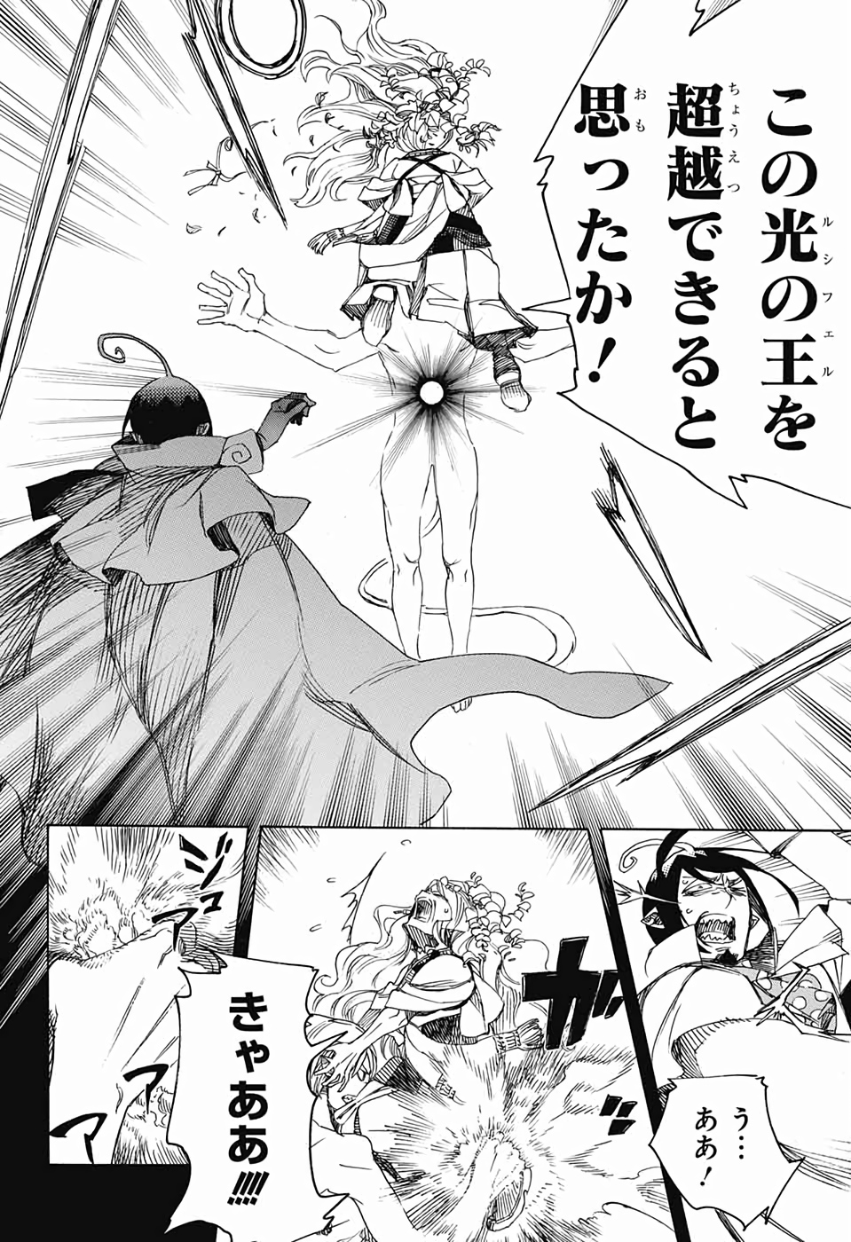 AO NO EXORCIST - raw - Chapter 118 - https://jpdd.ccdd.to/JPDD/aonoexorcist/115750/qqnfsjbggwv.jpg