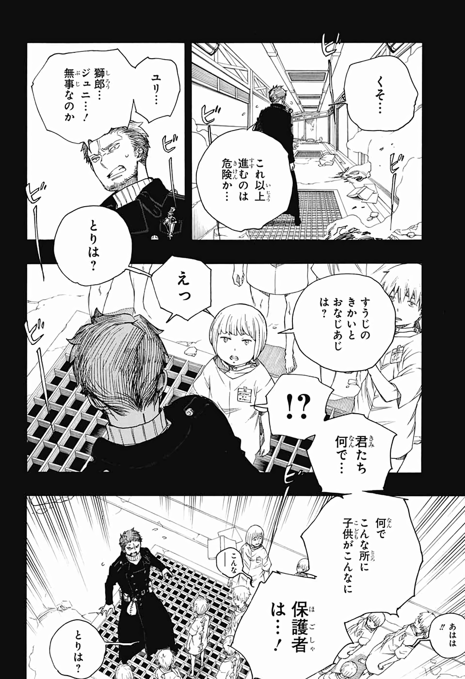AO NO EXORCIST - raw - Chapter 118 - https://jpdd.ccdd.to/JPDD/aonoexorcist/115750/whxcpwqaicy.jpg