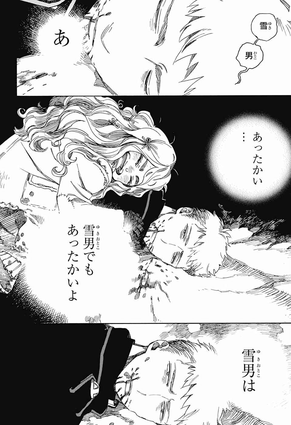 AO NO EXORCIST - raw - Chapter 118 - https://jpdd.ccdd.to/JPDD/aonoexorcist/115750/wj4eqgq4osa.jpg