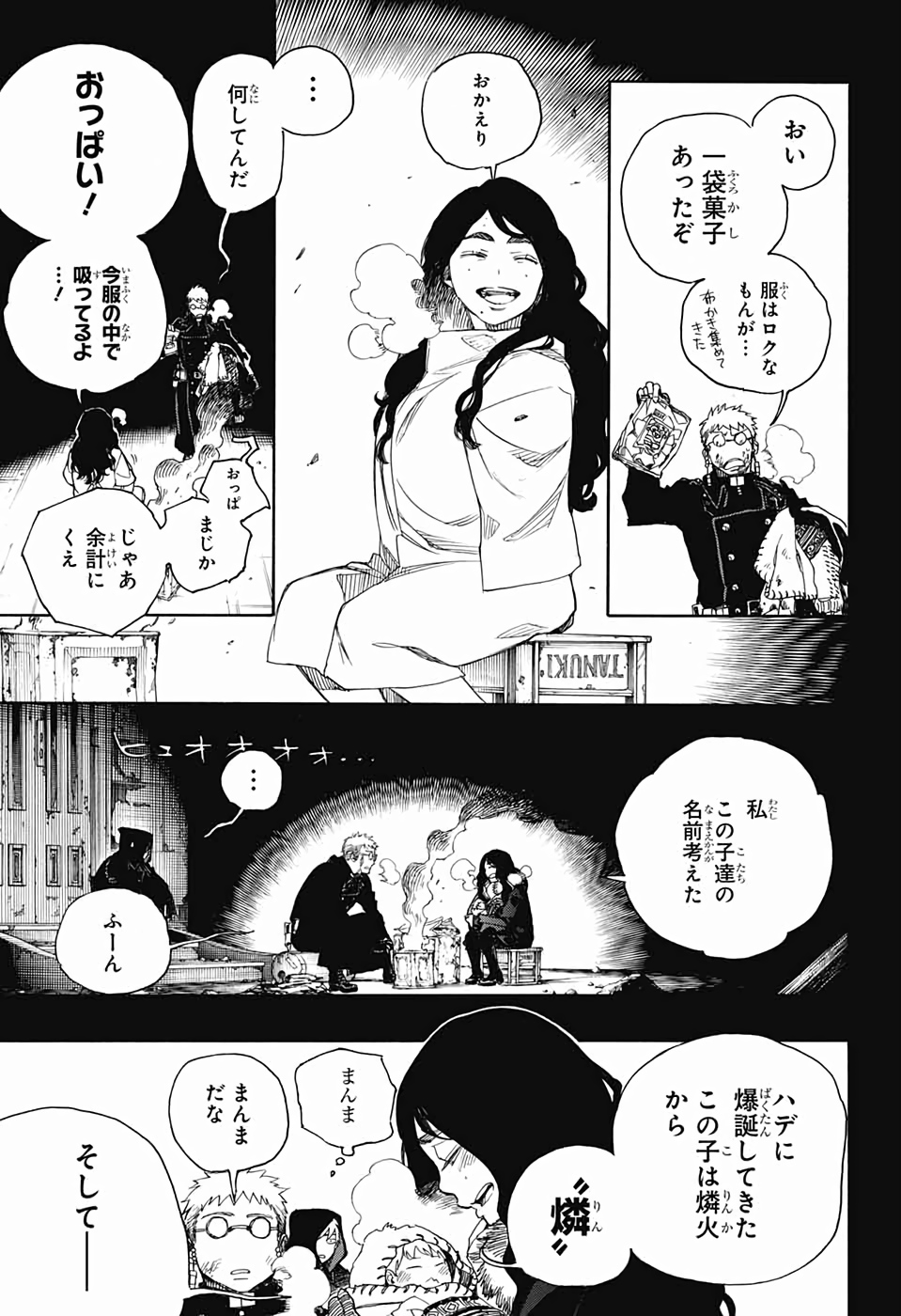 AO NO EXORCIST - raw - Chapter 117 - https://jpdd.ccdd.to/JPDD/aonoexorcist/115751/154o04bov1i.jpg