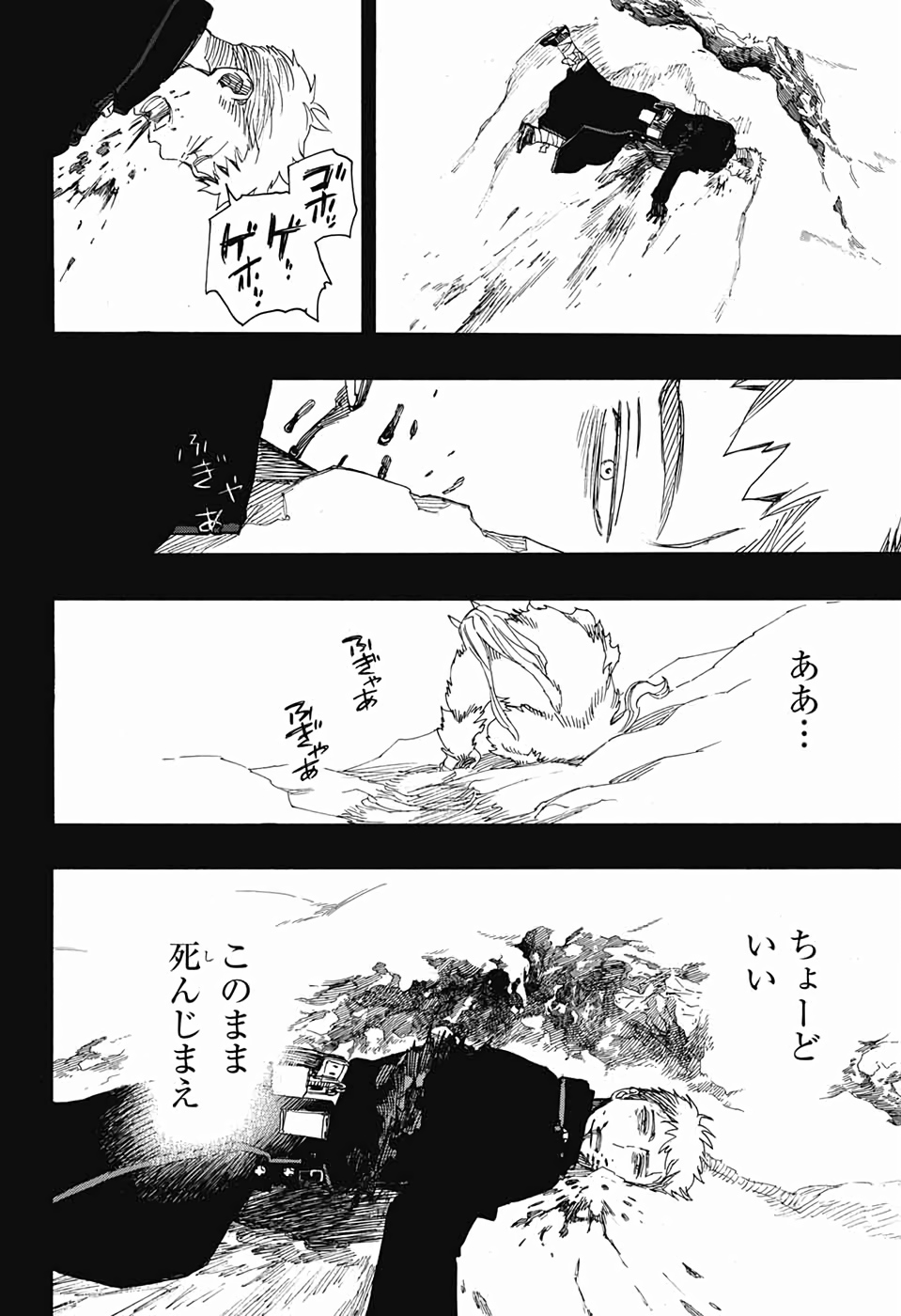 AO NO EXORCIST - raw - Chapter 117 - https://jpdd.ccdd.to/JPDD/aonoexorcist/115751/205fcvfi0of.jpg