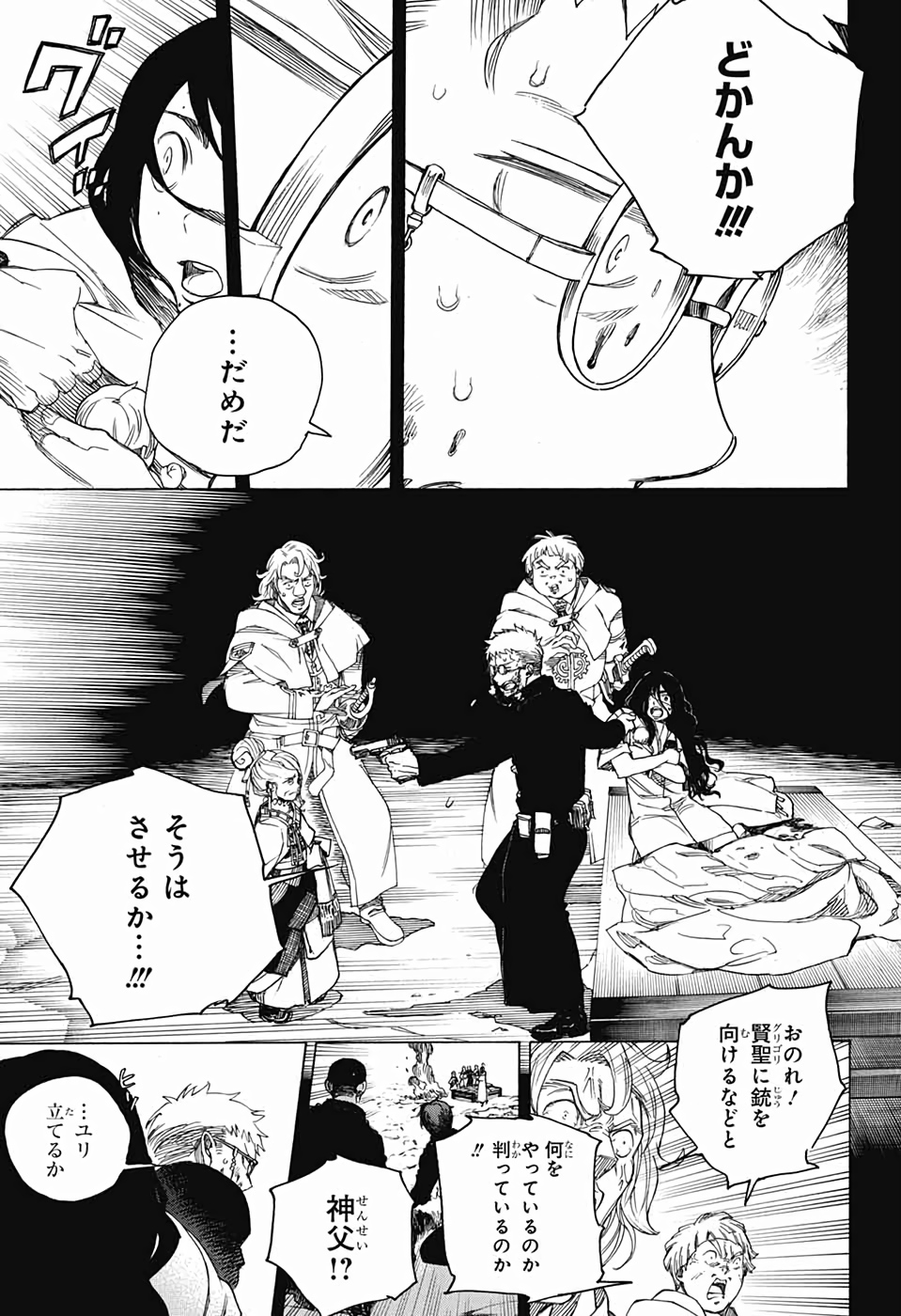 AO NO EXORCIST - raw - Chapter 117 - https://jpdd.ccdd.to/JPDD/aonoexorcist/115751/a3qeoc055xf.jpg
