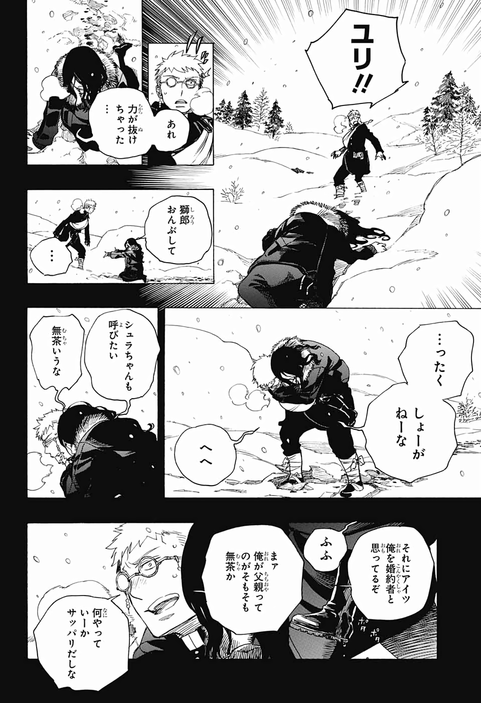 AO NO EXORCIST - raw - Chapter 117 - https://jpdd.ccdd.to/JPDD/aonoexorcist/115751/aclmxlruw0j.jpg