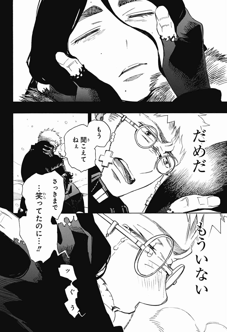 AO NO EXORCIST - raw - Chapter 117 - https://jpdd.ccdd.to/JPDD/aonoexorcist/115751/ldsmk3uf4sd.jpg