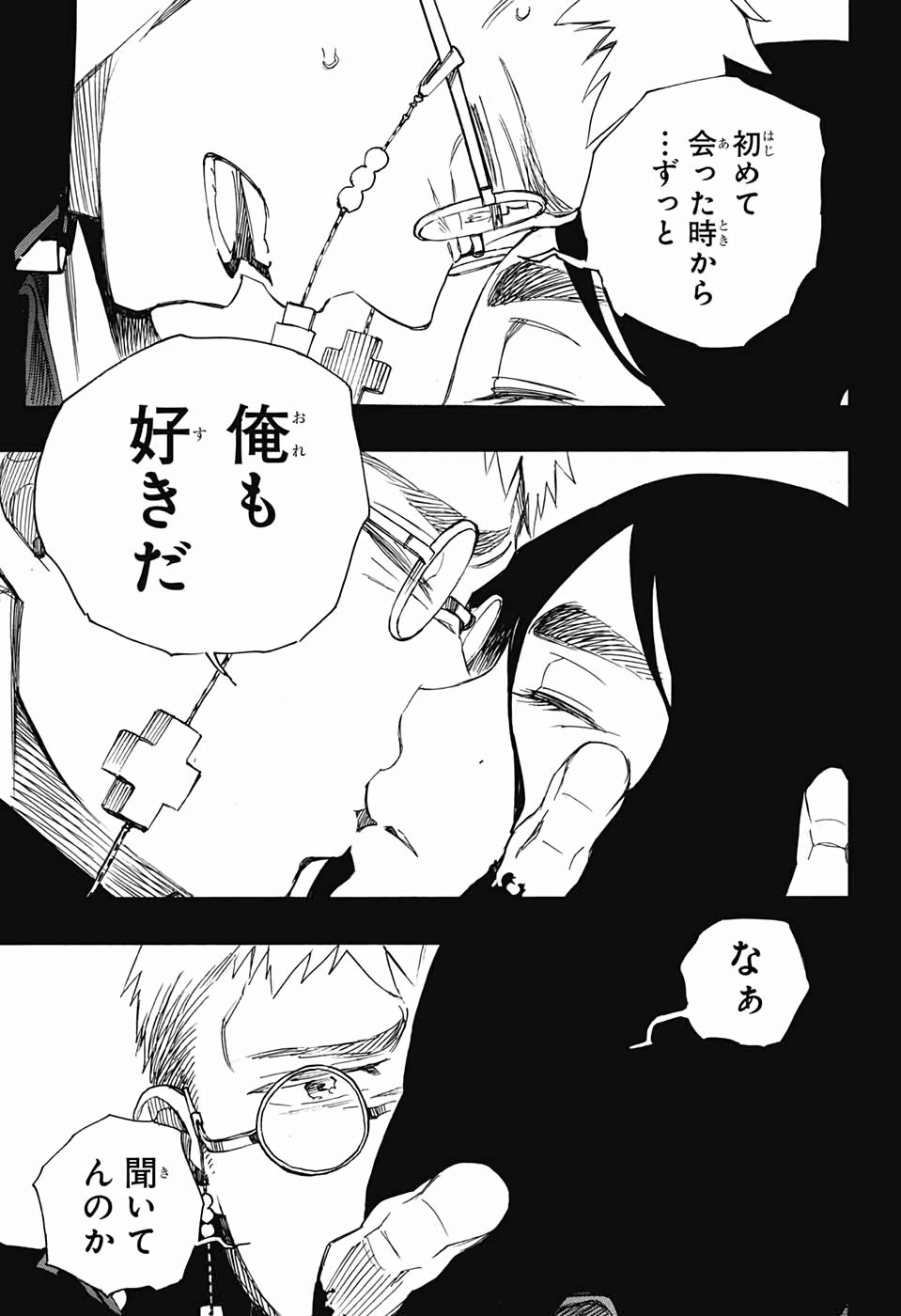 AO NO EXORCIST - raw - Chapter 117 - https://jpdd.ccdd.to/JPDD/aonoexorcist/115751/mixifcl1gkv.jpg