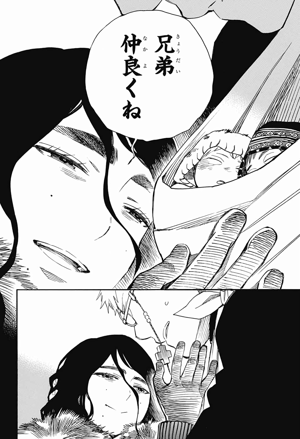 AO NO EXORCIST - raw - Chapter 117 - https://jpdd.ccdd.to/JPDD/aonoexorcist/115751/qjuczxdoljl.jpg