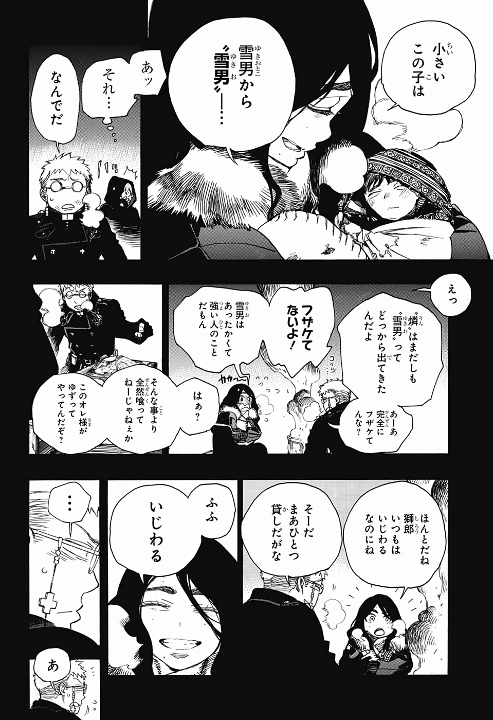 AO NO EXORCIST - raw - Chapter 117 - https://jpdd.ccdd.to/JPDD/aonoexorcist/115751/wesxerepjyi.jpg