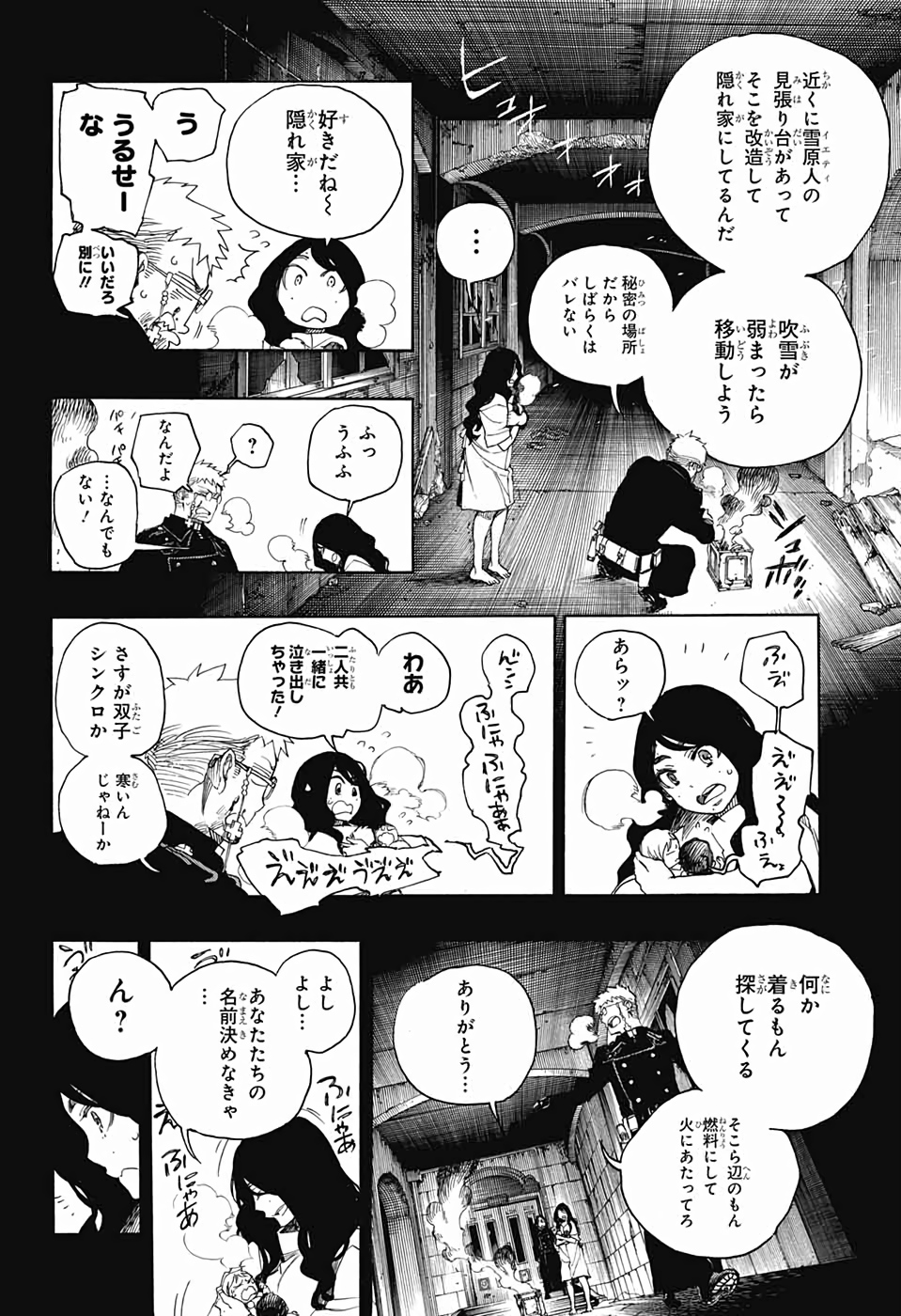 AO NO EXORCIST - raw - Chapter 117 - https://jpdd.ccdd.to/JPDD/aonoexorcist/115751/wjh5yaft00y.jpg