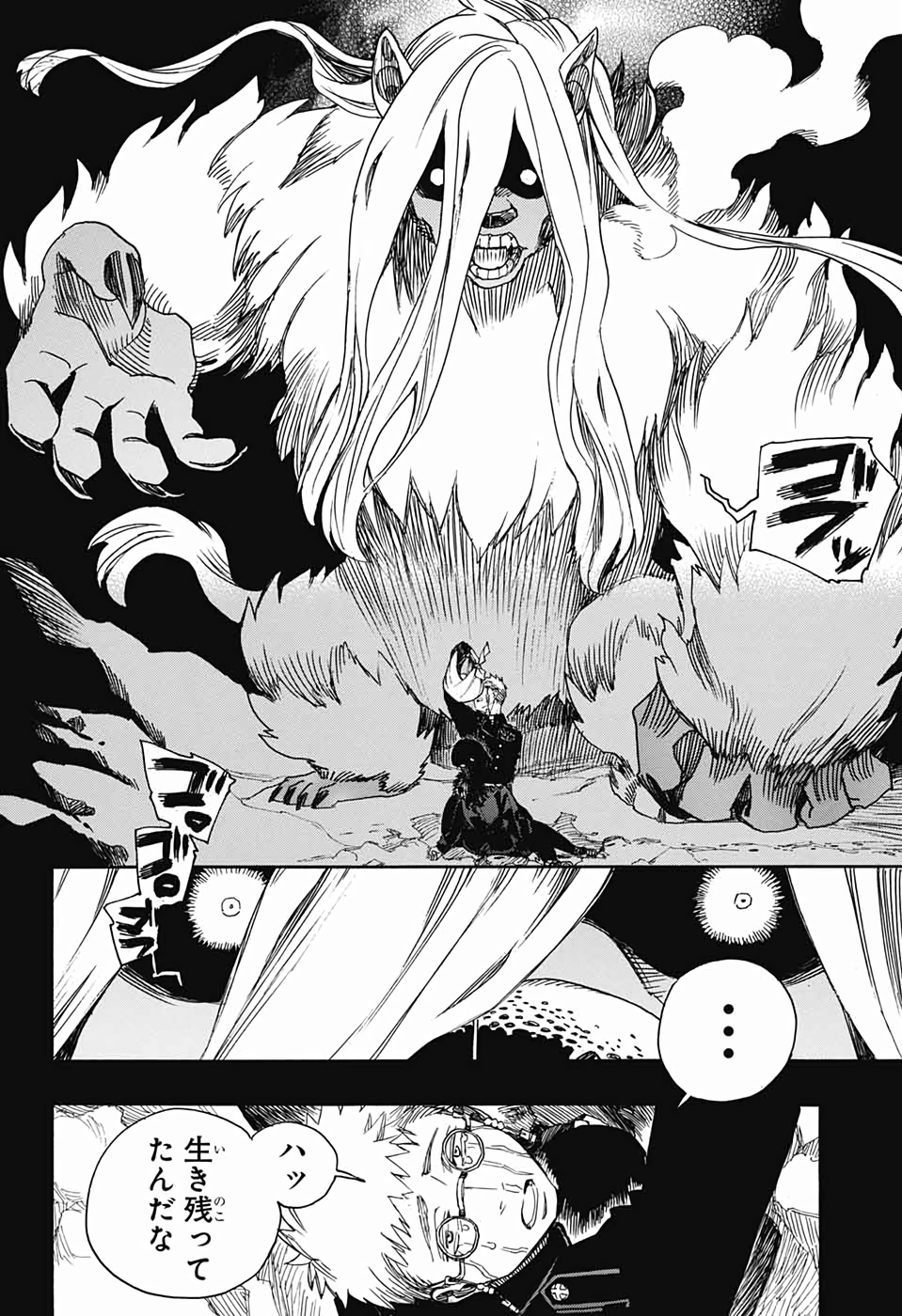 AO NO EXORCIST - raw - Chapter 117 - https://jpdd.ccdd.to/JPDD/aonoexorcist/115751/zev2r4cu5pb.jpg